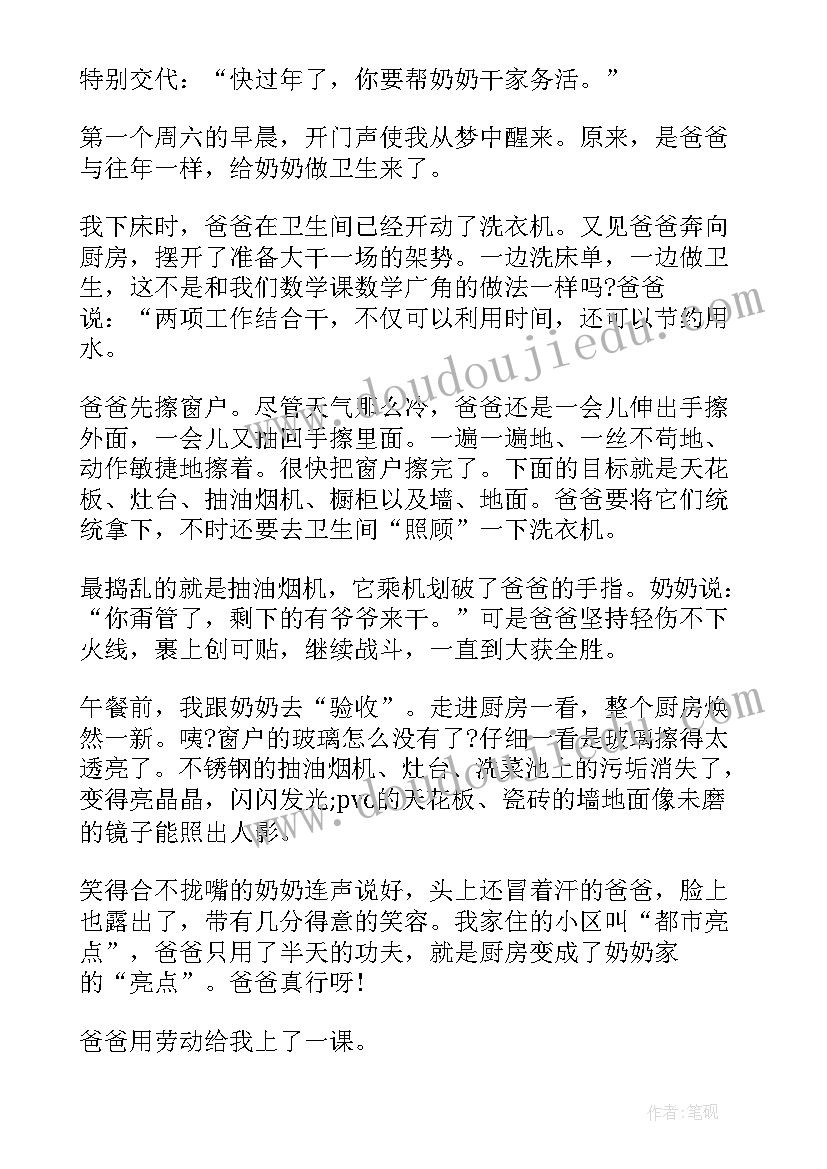 劳动节快乐的一天日记 快乐的五一劳动节日记(汇总8篇)