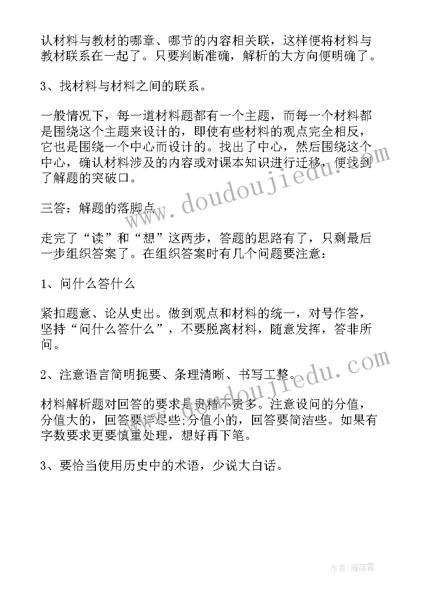 总结做题方法的好处(汇总8篇)