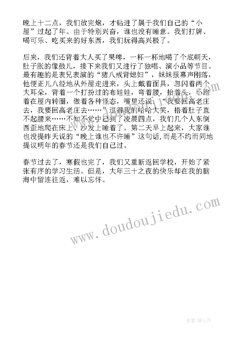 寒假里快乐的一天 六年级寒假里快乐的一天日记(汇总8篇)