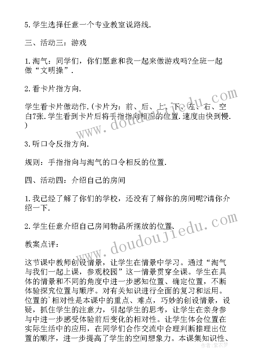 2023年西师版数学教学视频 小学一年级数学教案西师版(精选19篇)