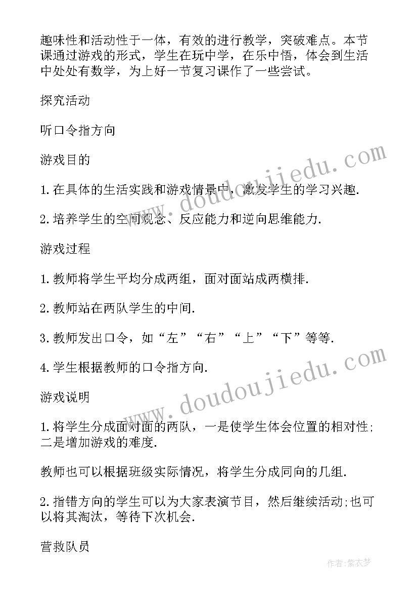 2023年西师版数学教学视频 小学一年级数学教案西师版(精选19篇)