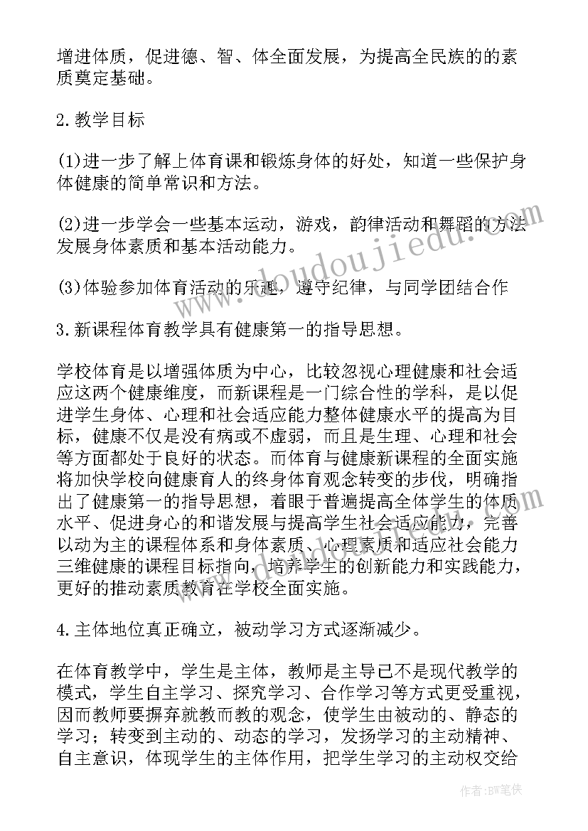 三年级科学教学计划(精选13篇)