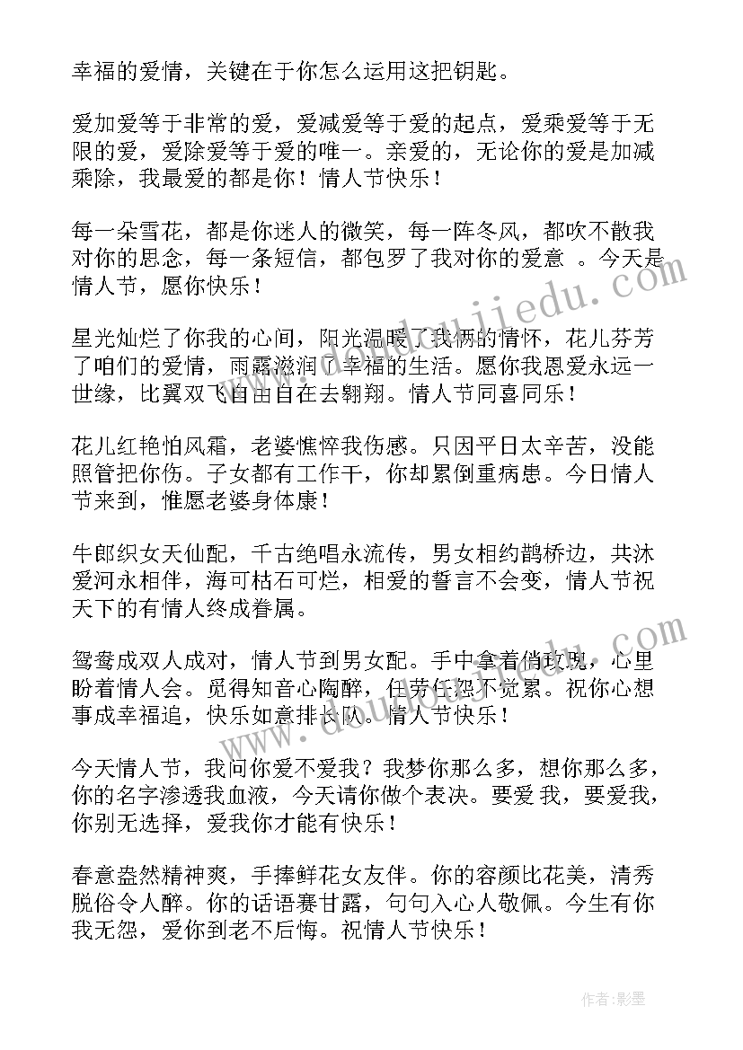 最新七夕情人节微信祝福语(模板18篇)