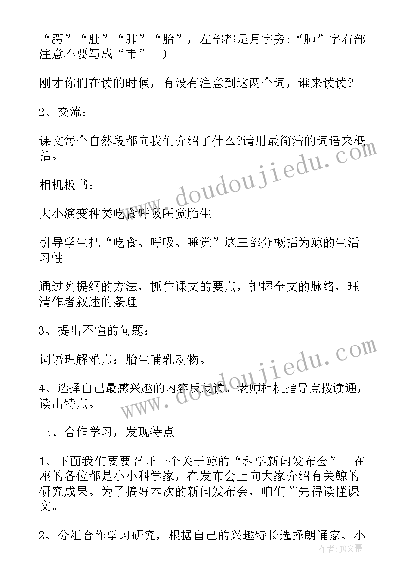 最新功的教学设计初中物理(大全20篇)