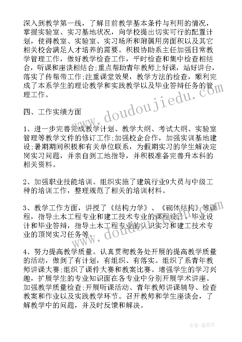 最新个人年终总结述职报告 教师年度个人总结述职报告(优质10篇)