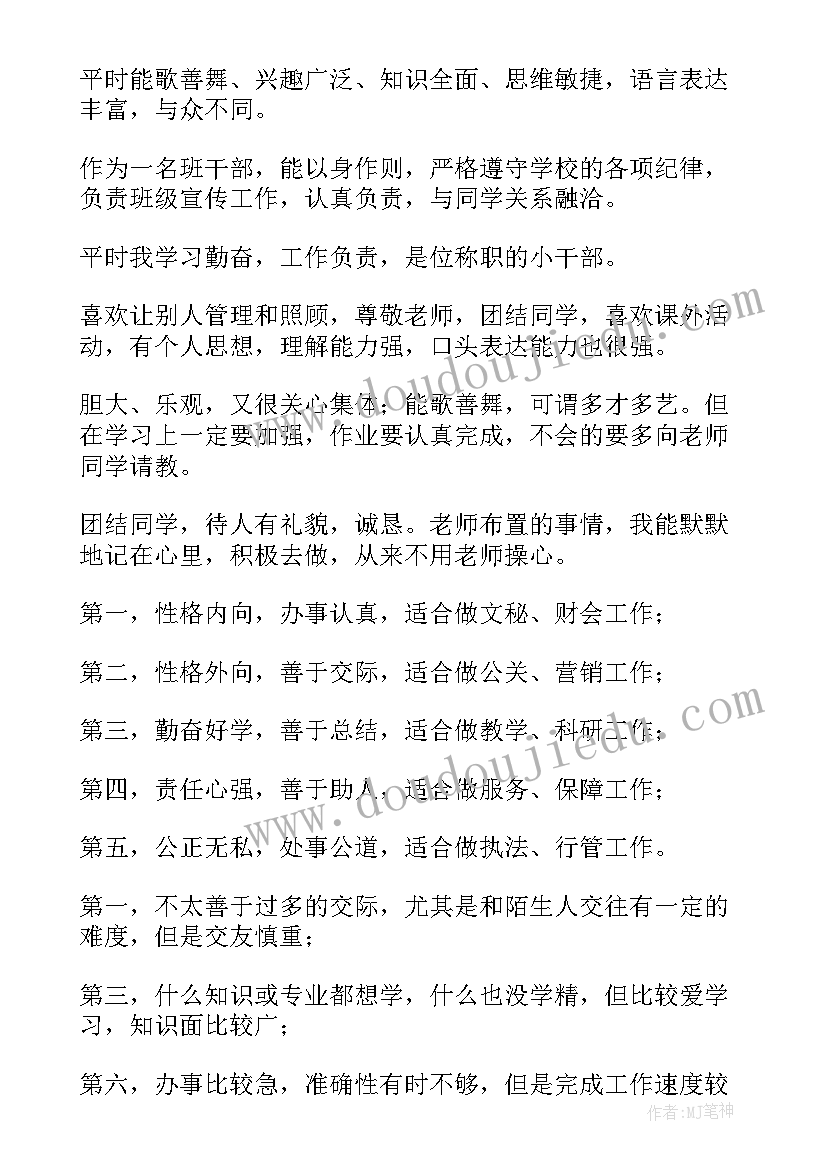 求职时自我介绍字 求职自我介绍(实用14篇)