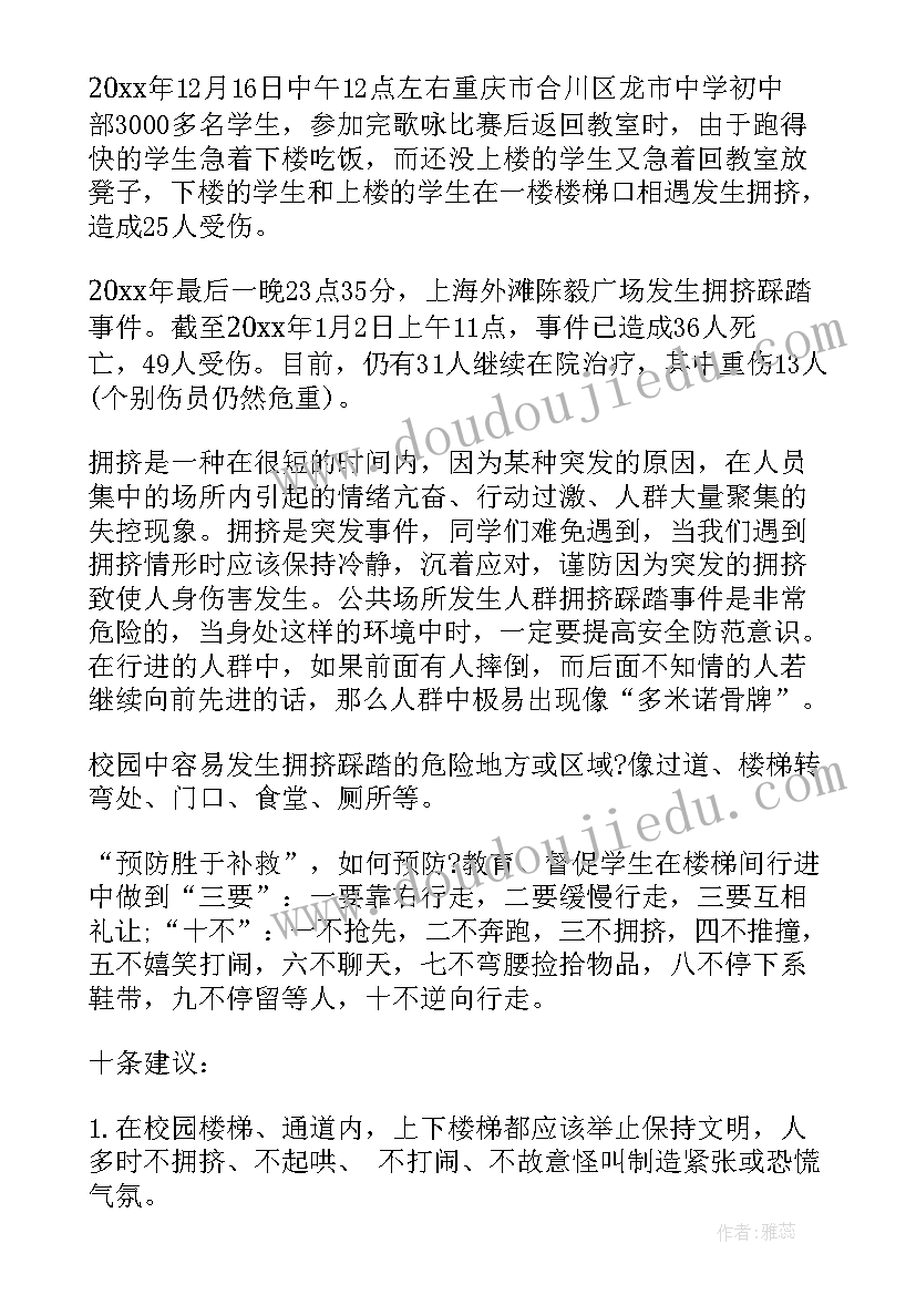 最新公民道德建设月国旗下讲话 道德方面的国旗下讲话稿(实用12篇)