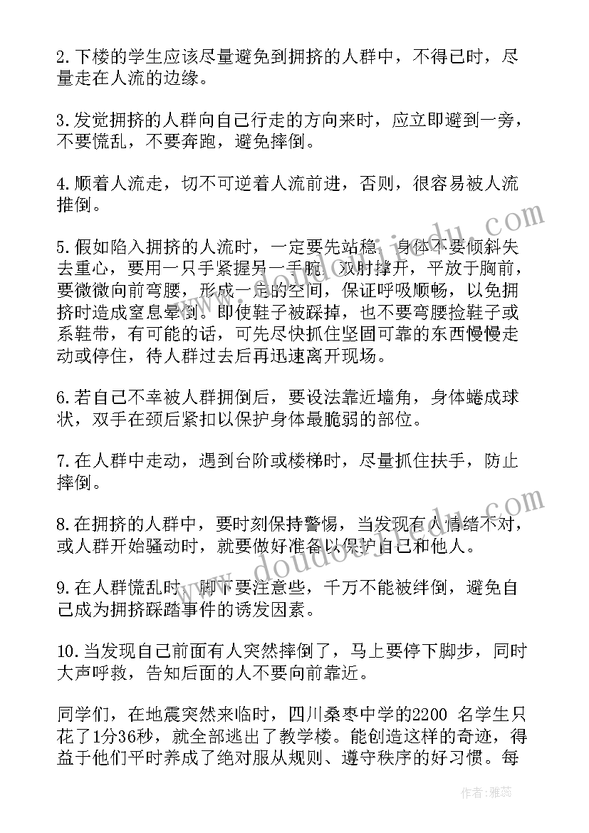 最新公民道德建设月国旗下讲话 道德方面的国旗下讲话稿(实用12篇)