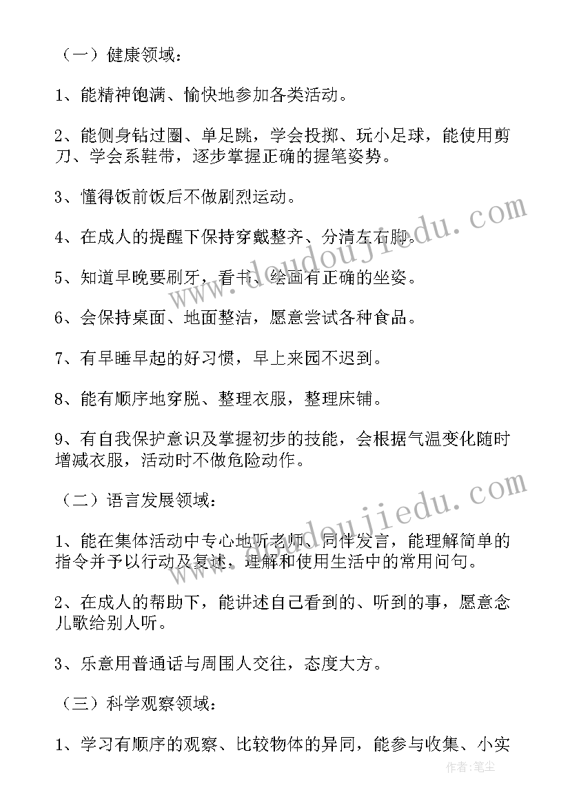 幼儿园工作计划大大班(实用19篇)