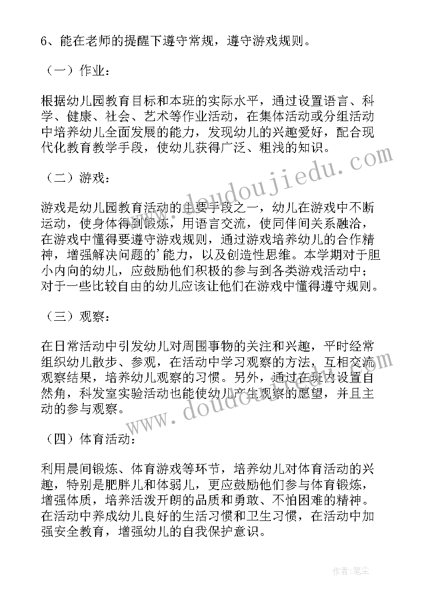 幼儿园工作计划大大班(实用19篇)