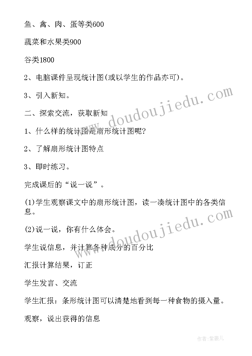 六年级圆教案人教版(实用9篇)