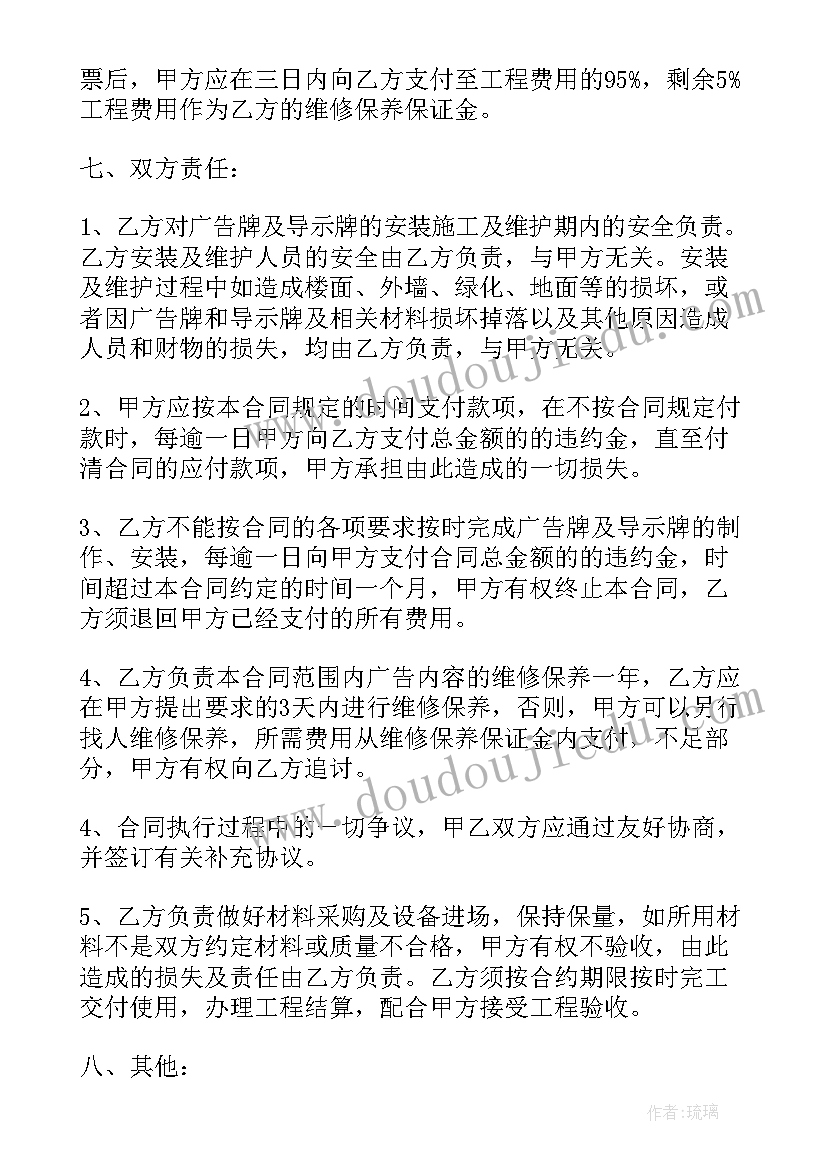 2023年公司投资合作协议 安装公司投资合同优选(汇总8篇)