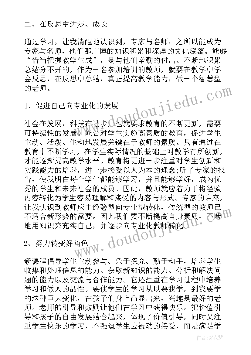 2023年国培研究心得 教师国培研修心得体会(汇总19篇)