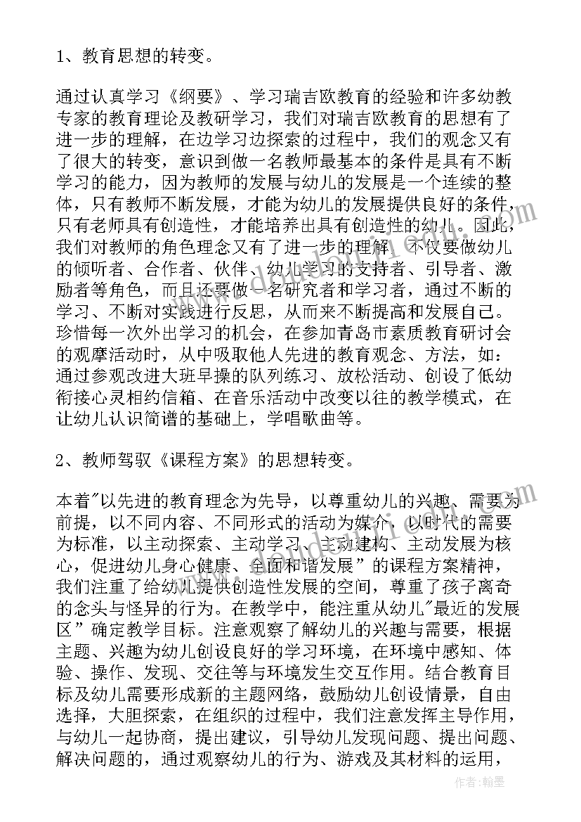 2023年大班第一学期期末工作总结(精选20篇)