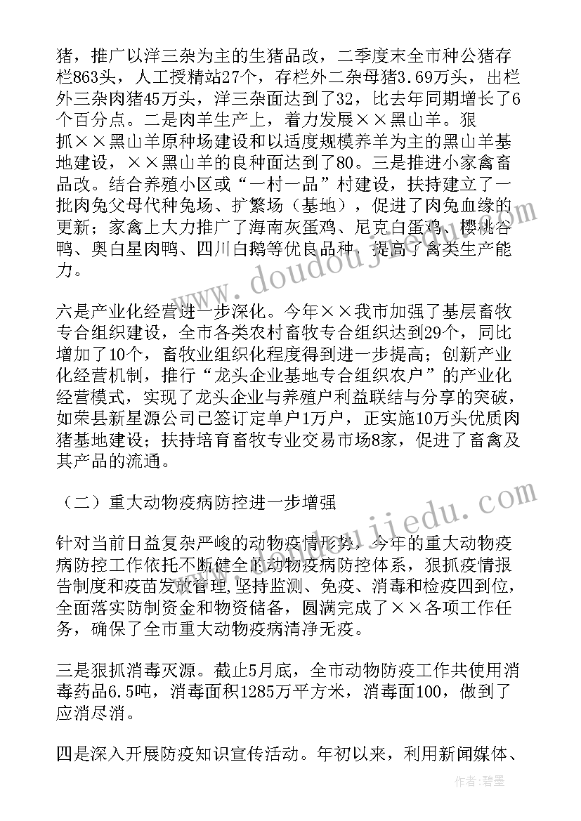 最新请介绍一下平衡计分卡 市畜牧局平衡计分卡工作总结(实用8篇)