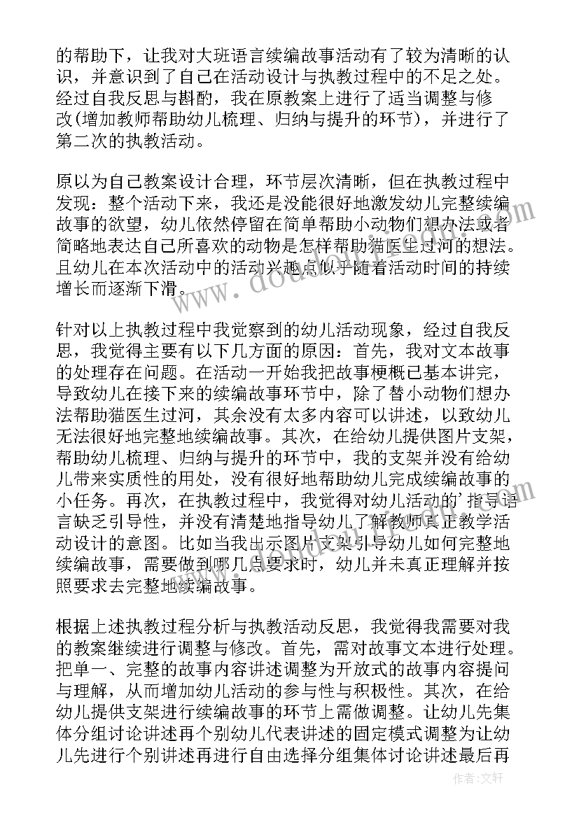 小马过河语言教案活动延伸(精选8篇)