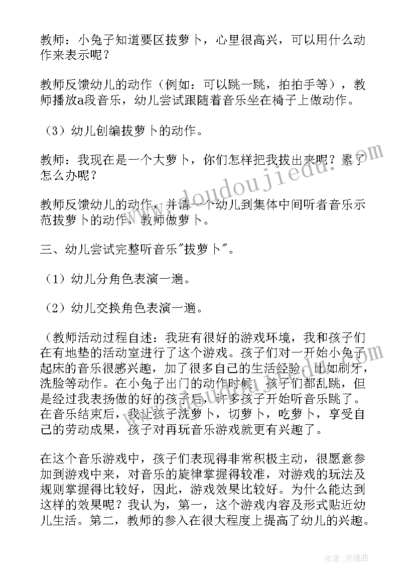 拔萝卜幼儿教案大班 拔萝卜幼儿园小班教案(模板18篇)