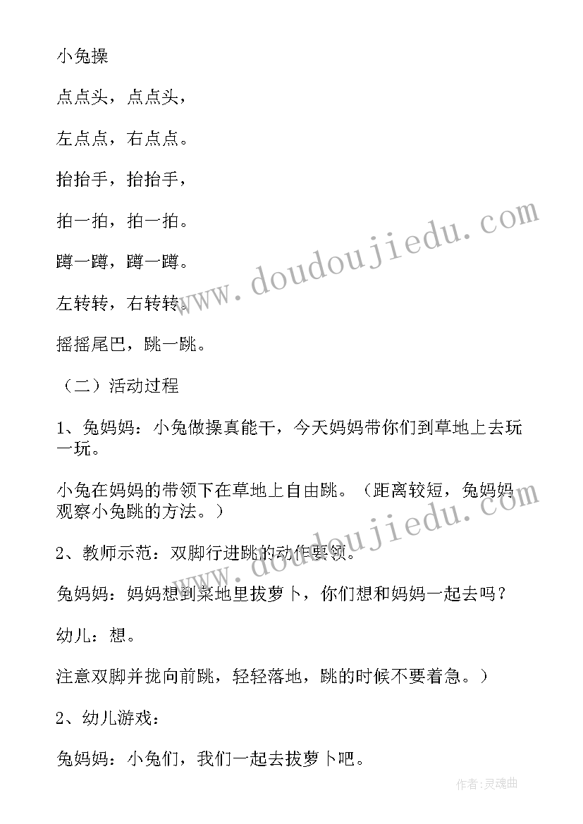 拔萝卜幼儿教案大班 拔萝卜幼儿园小班教案(模板18篇)