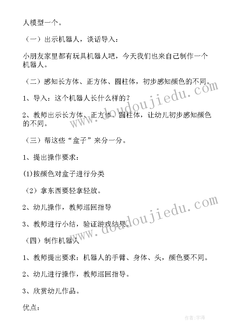 最新幼儿园中班数学分类教案(精选10篇)