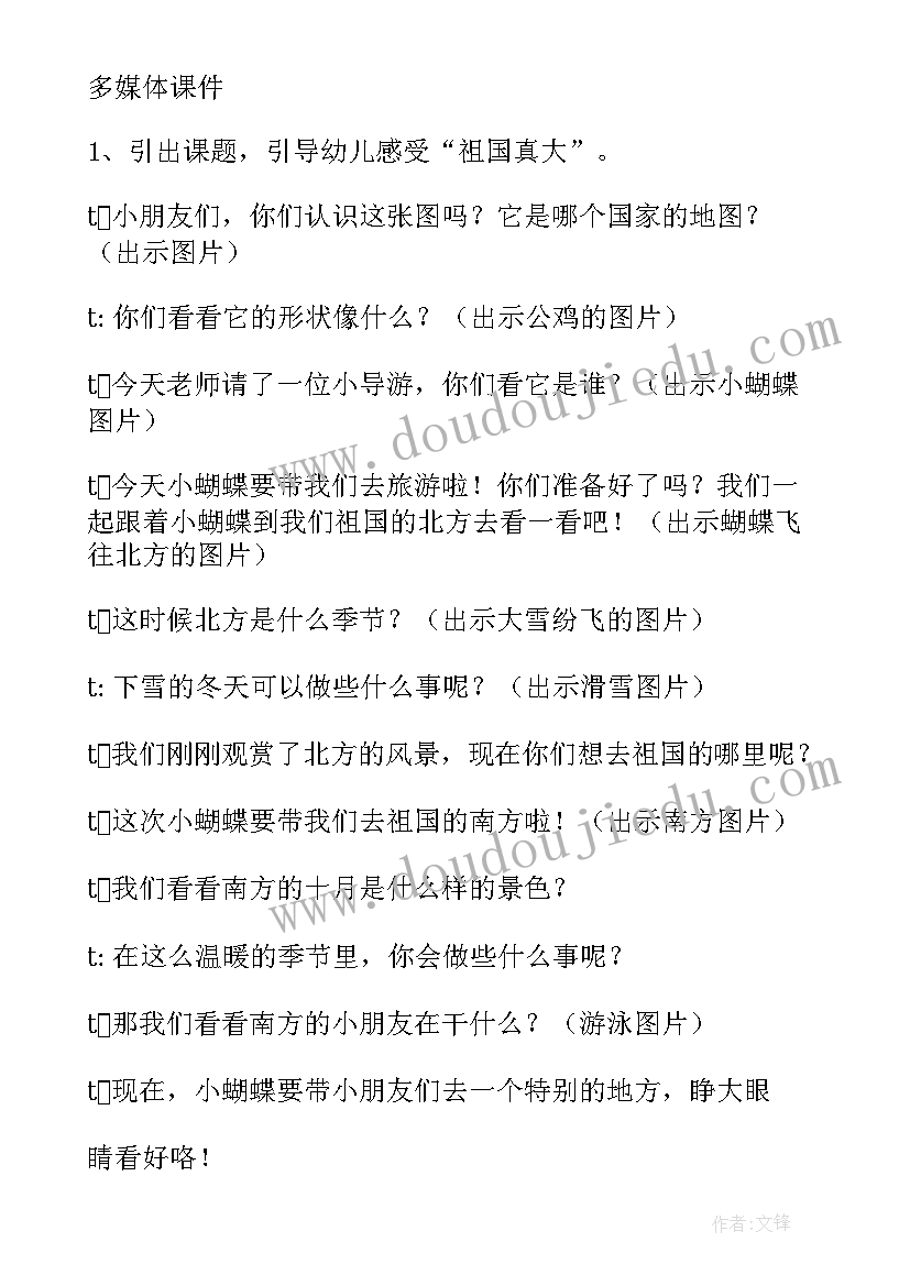 最新我们的民族小学教学设计 小学三年级语文我们的民族小学原文及教案(精选8篇)