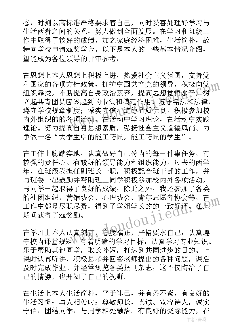 2023年申请加薪的申请书 用电申请书的申请书(汇总18篇)