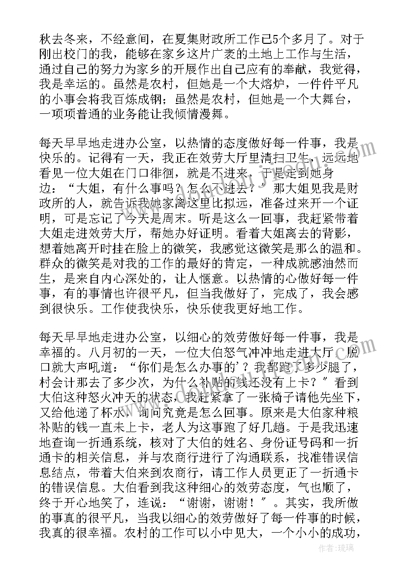 最新竞选升旗手发言稿 小学生竞选升旗手的发言稿(精选8篇)