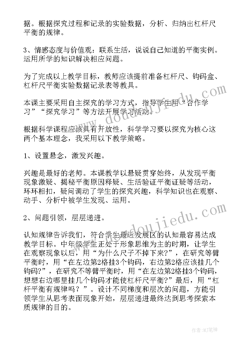 最新分饼教学设计及反思 幼教说课稿心得体会(精选13篇)