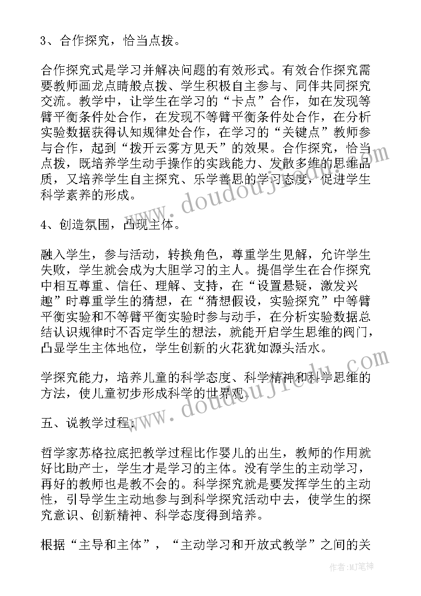 最新分饼教学设计及反思 幼教说课稿心得体会(精选13篇)