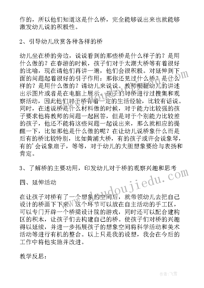 2023年各种各样的车语言教案(汇总8篇)