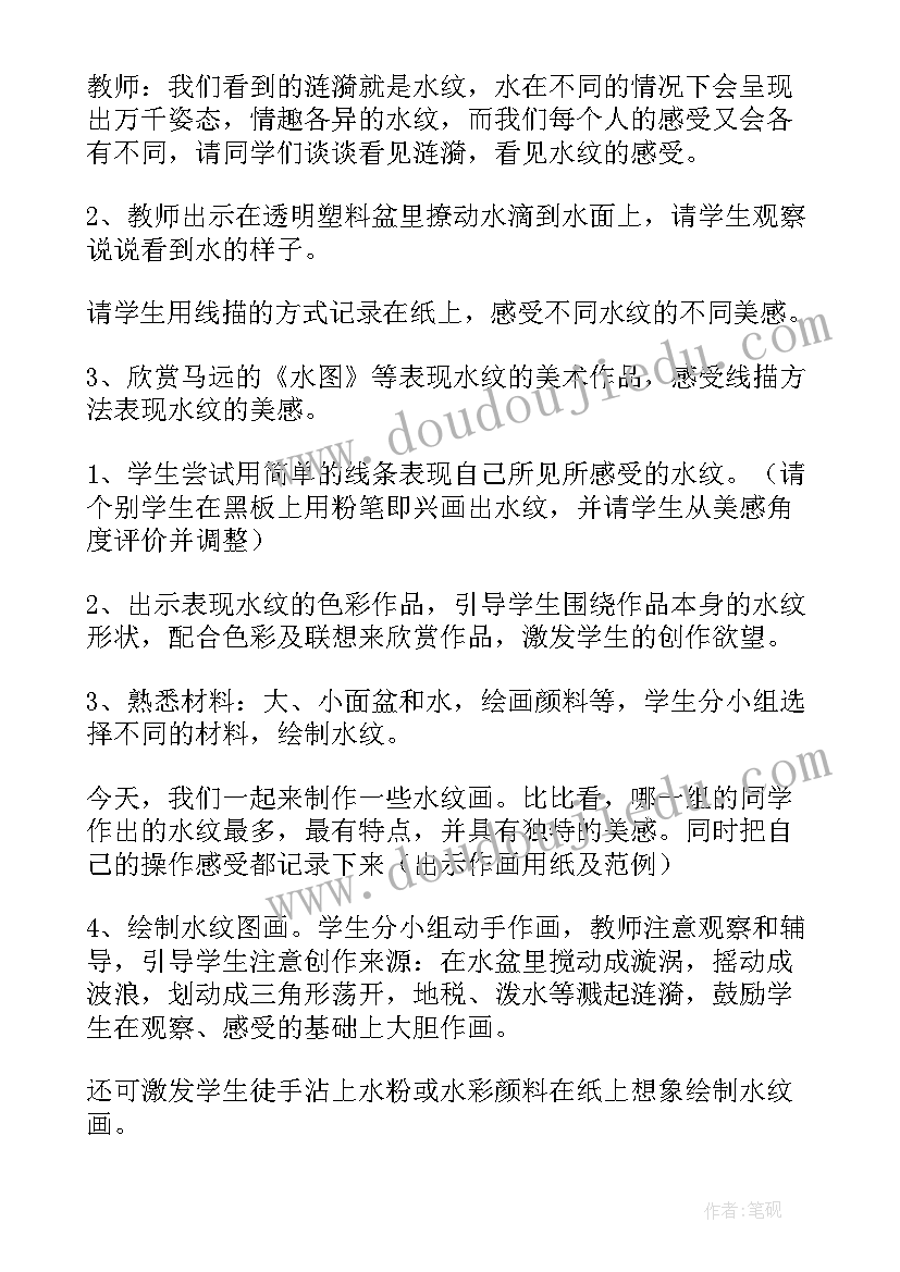 中班艺术美丽的风筝 中班美术美丽的蓝色教案(通用16篇)