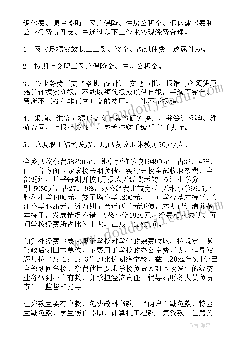 会计半年度工作总结(优质8篇)