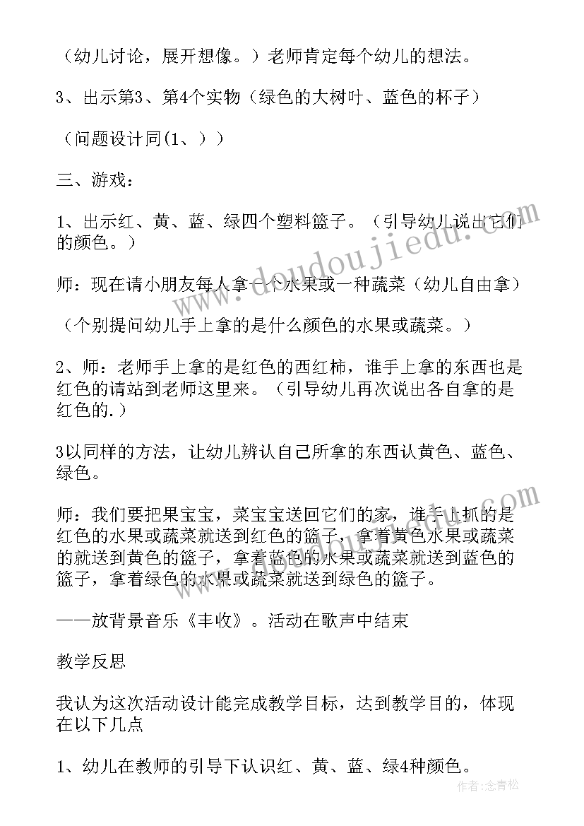 2023年认识春笋和莴苣教案(优质16篇)