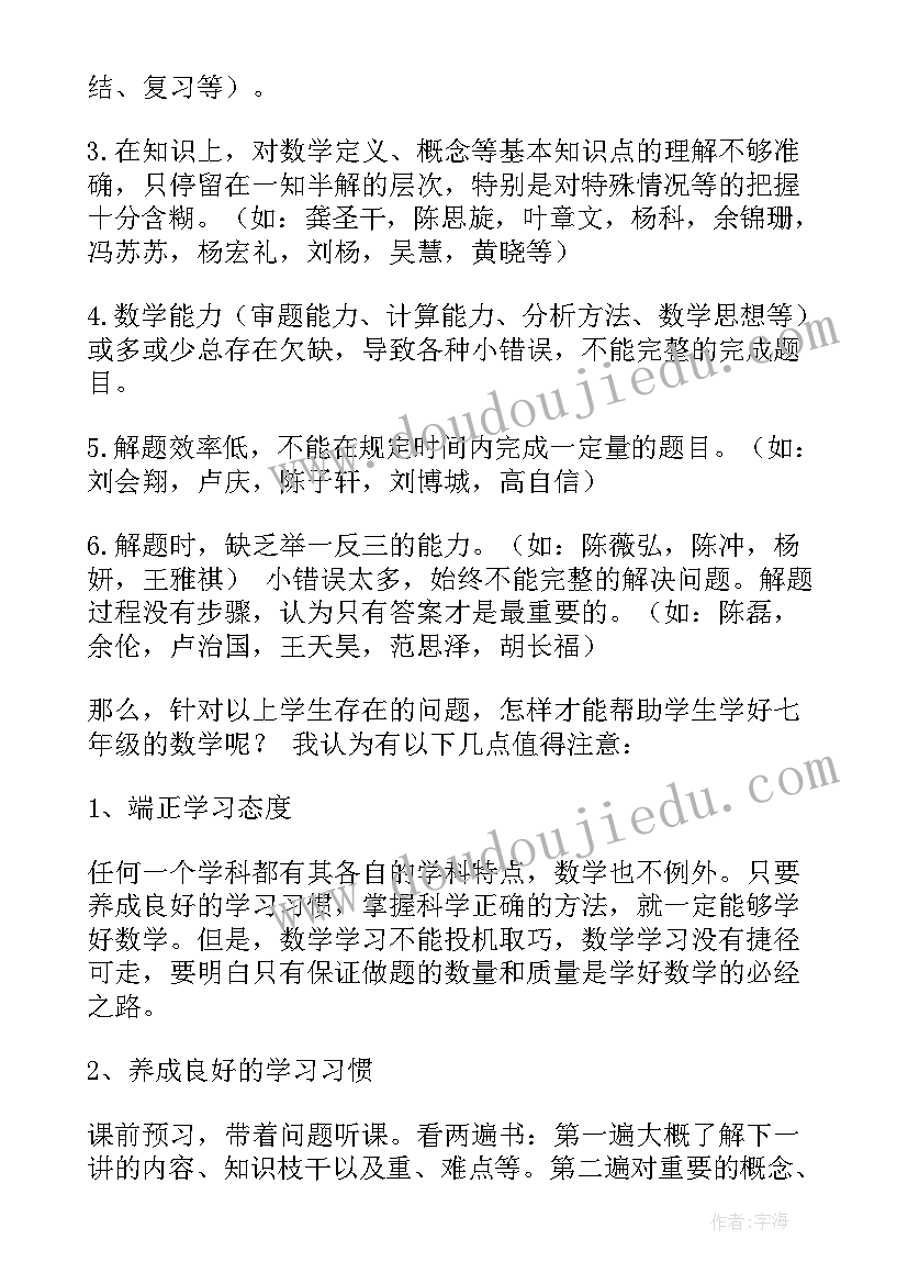 2023年舞蹈家长会老师发言稿(通用17篇)