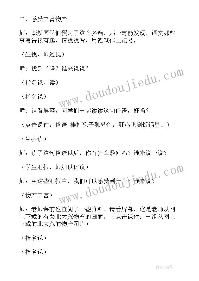 最新一年级可爱的校园教学反思(精选17篇)