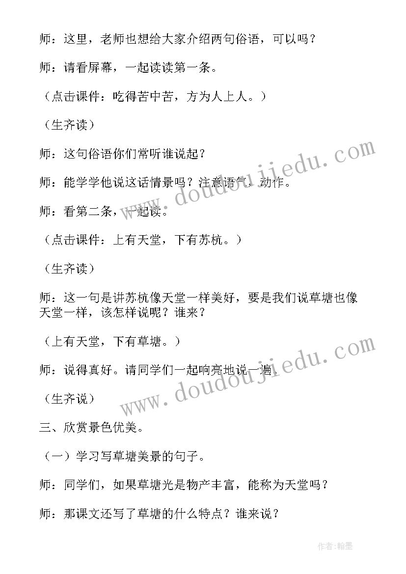 最新一年级可爱的校园教学反思(精选17篇)