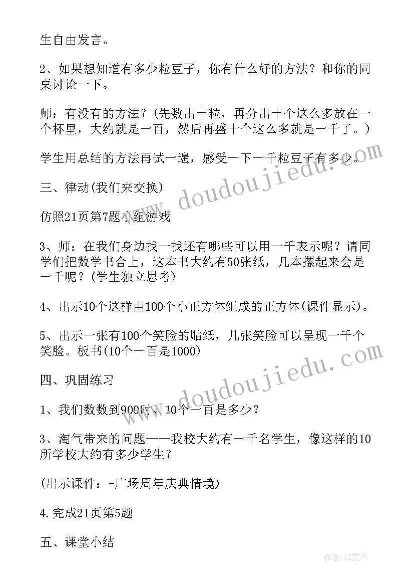 2023年二年级数学全册教案分析(优秀8篇)