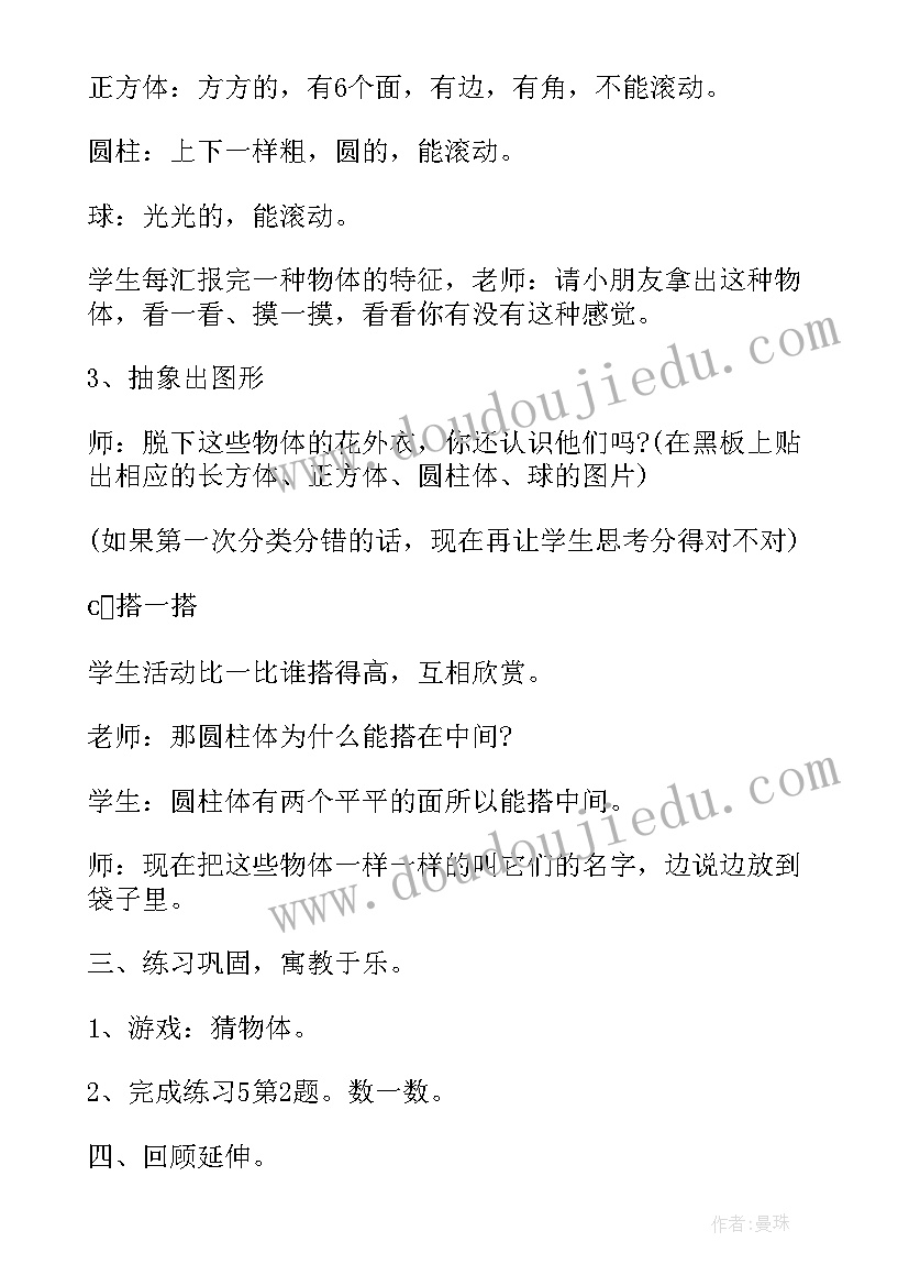 最新认识货币大班数学教案(大全17篇)