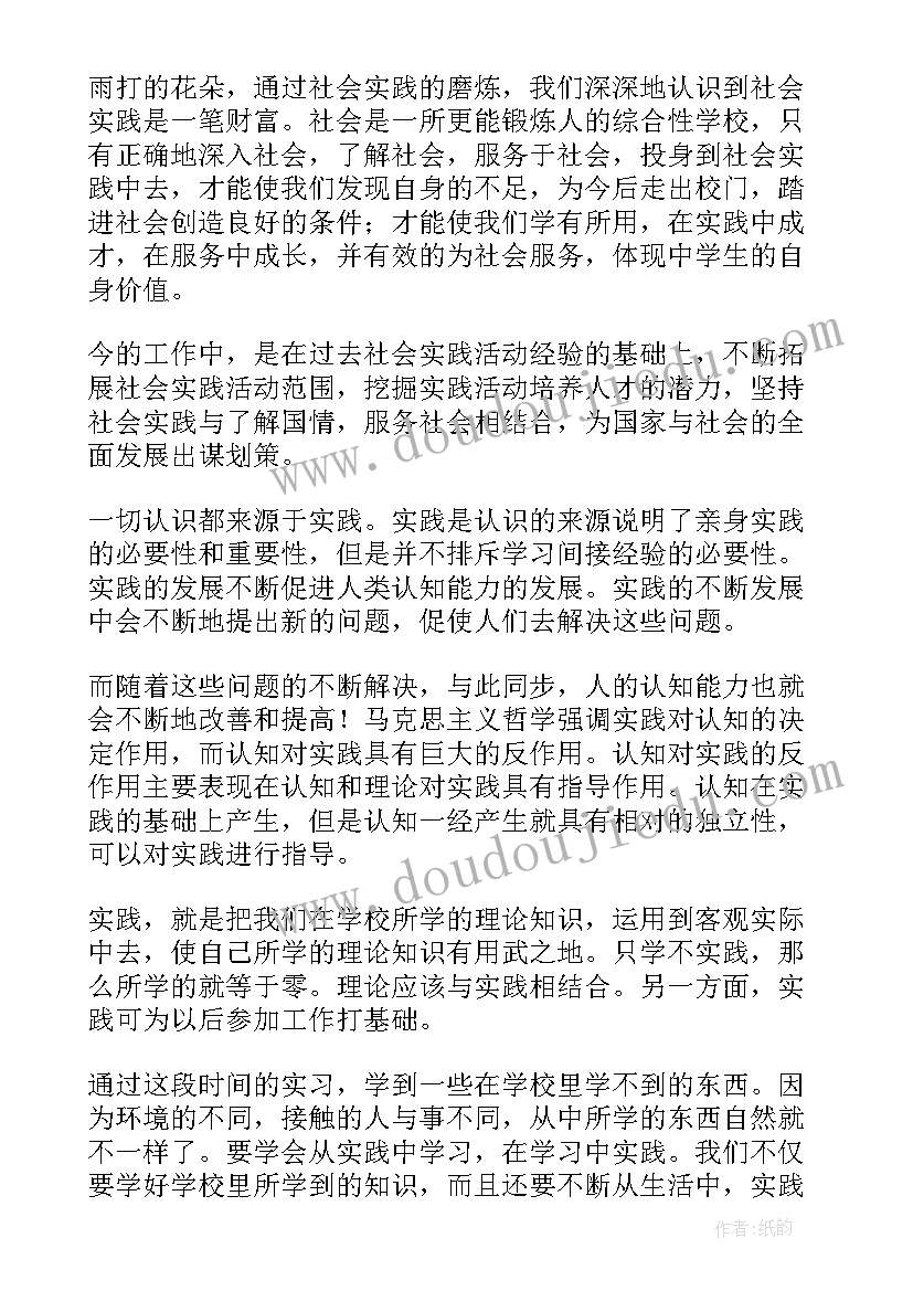 社区社会实践活动总结 中学生社区社会实践活动总结(模板8篇)