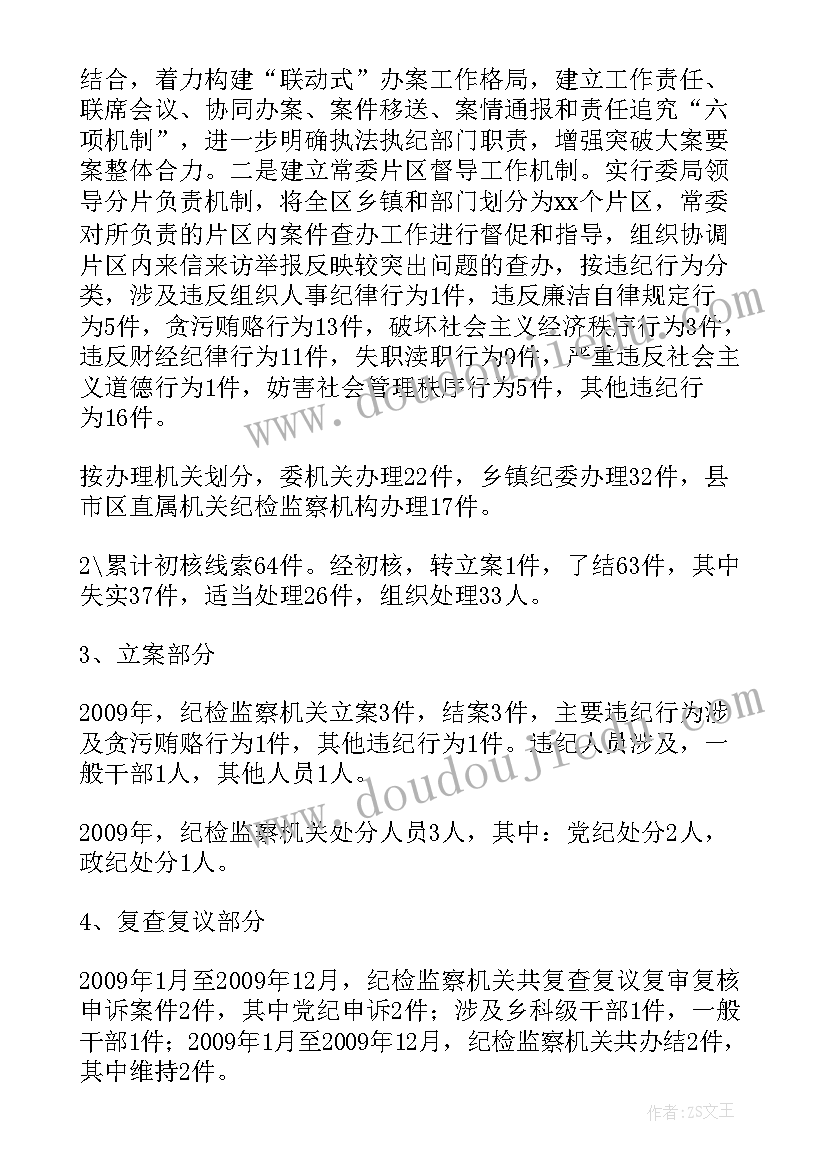 最新工区月度工作总结(优质8篇)