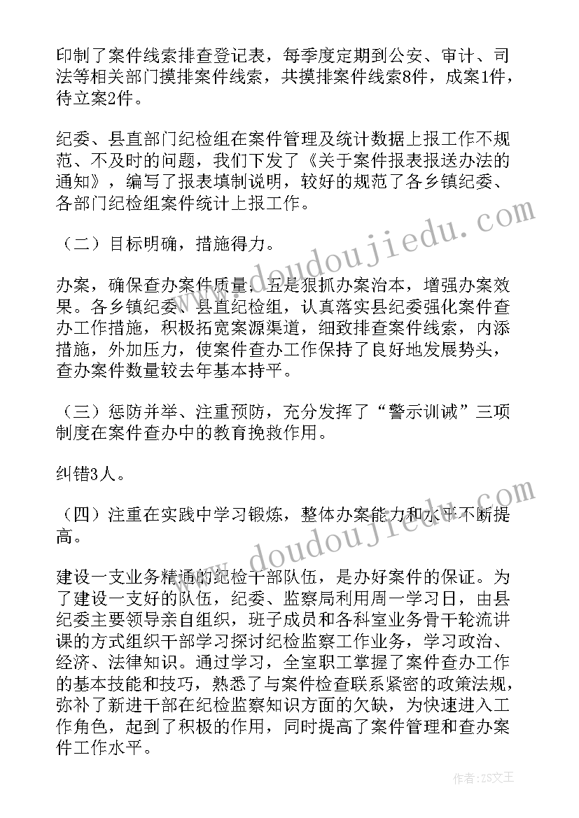 最新工区月度工作总结(优质8篇)