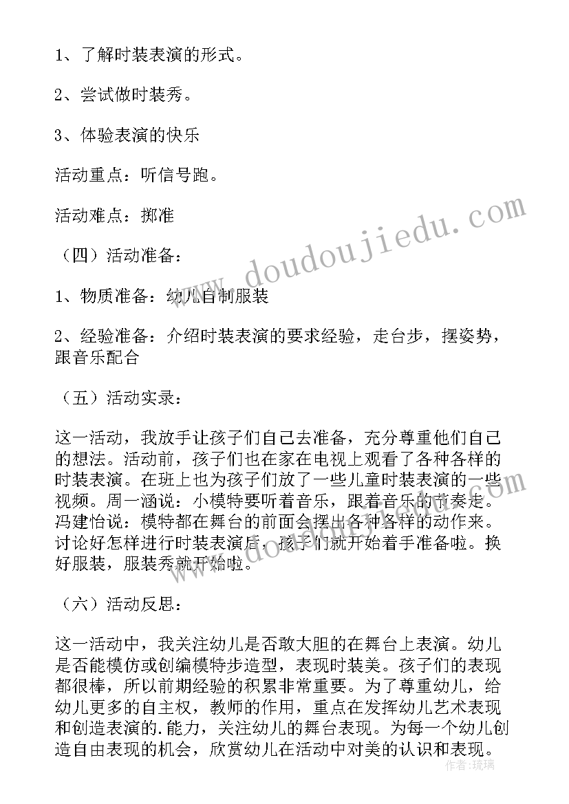 2023年幼儿园地球日的教案(汇总8篇)