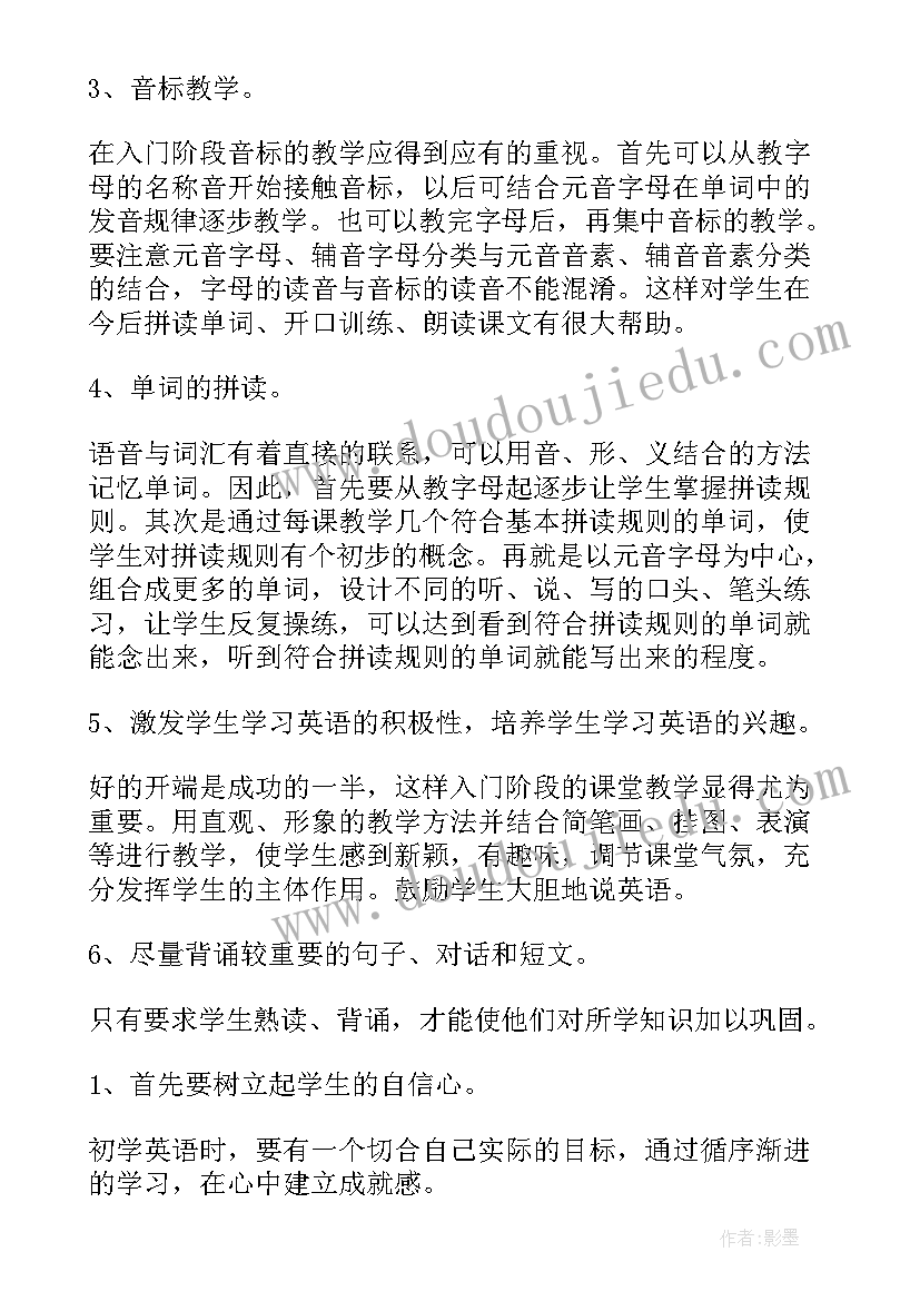 2023年初一英语个人工作总结 七年级英语教学工作总结(实用16篇)