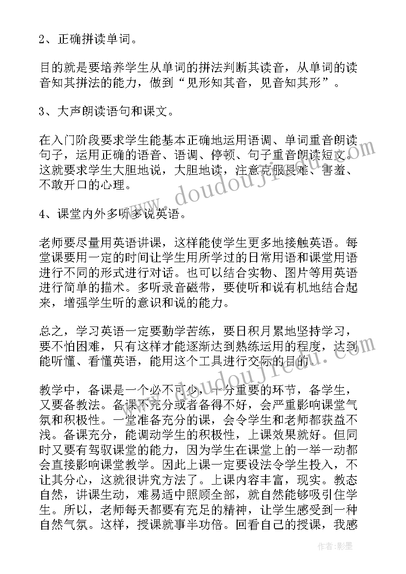 2023年初一英语个人工作总结 七年级英语教学工作总结(实用16篇)