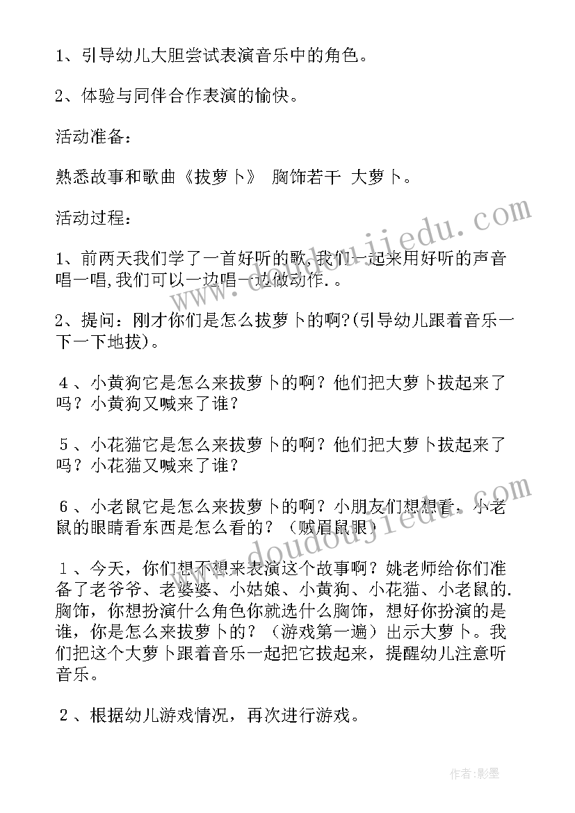 小班以蛋为的健康教案(精选10篇)