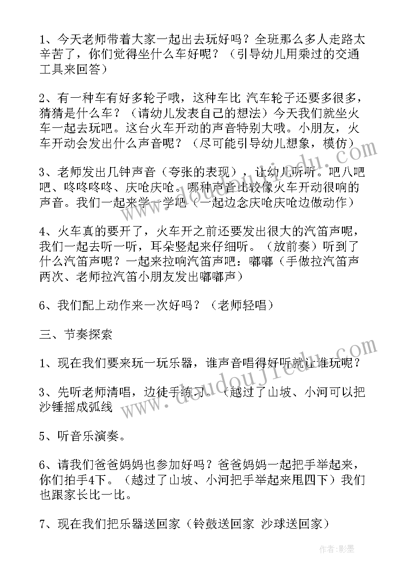 小班以蛋为的健康教案(精选10篇)