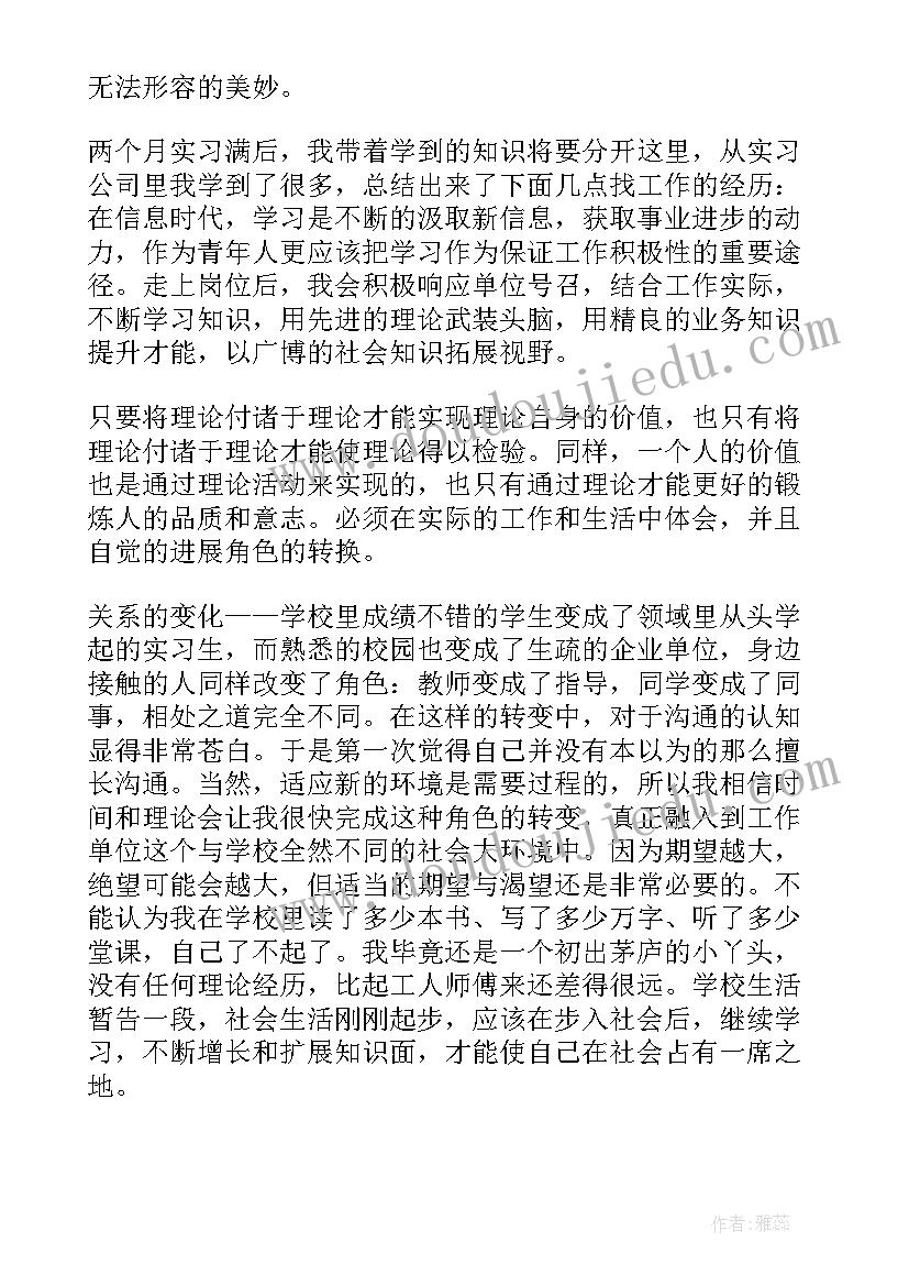 2023年软件工程毕业生自我 软件技术专业大专毕业生自我鉴定(汇总14篇)