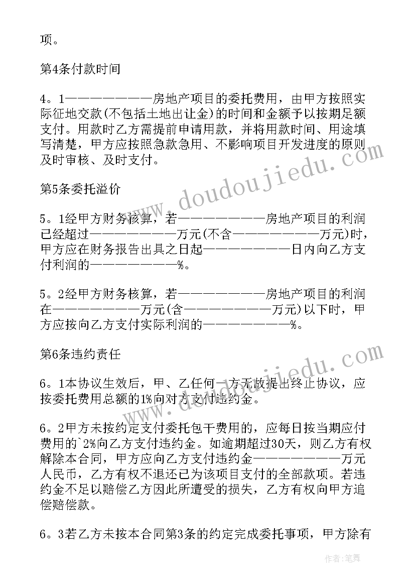 最新委托代理协议合同(大全8篇)