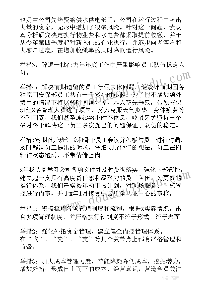 最新工会年终考核个人工作总结报告(汇总16篇)