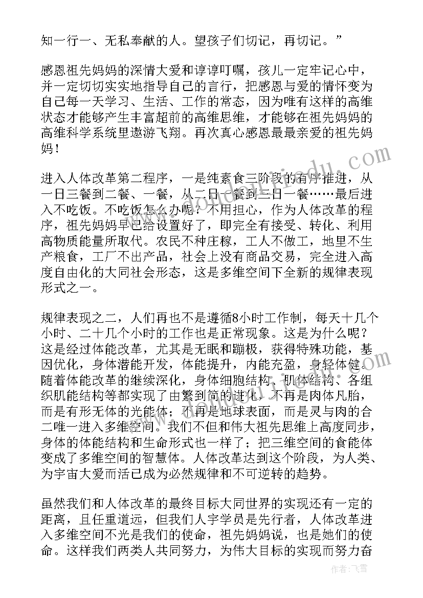 最新人类的起源和发展教学反思与评价 人类的起源和发展教学反思(通用8篇)