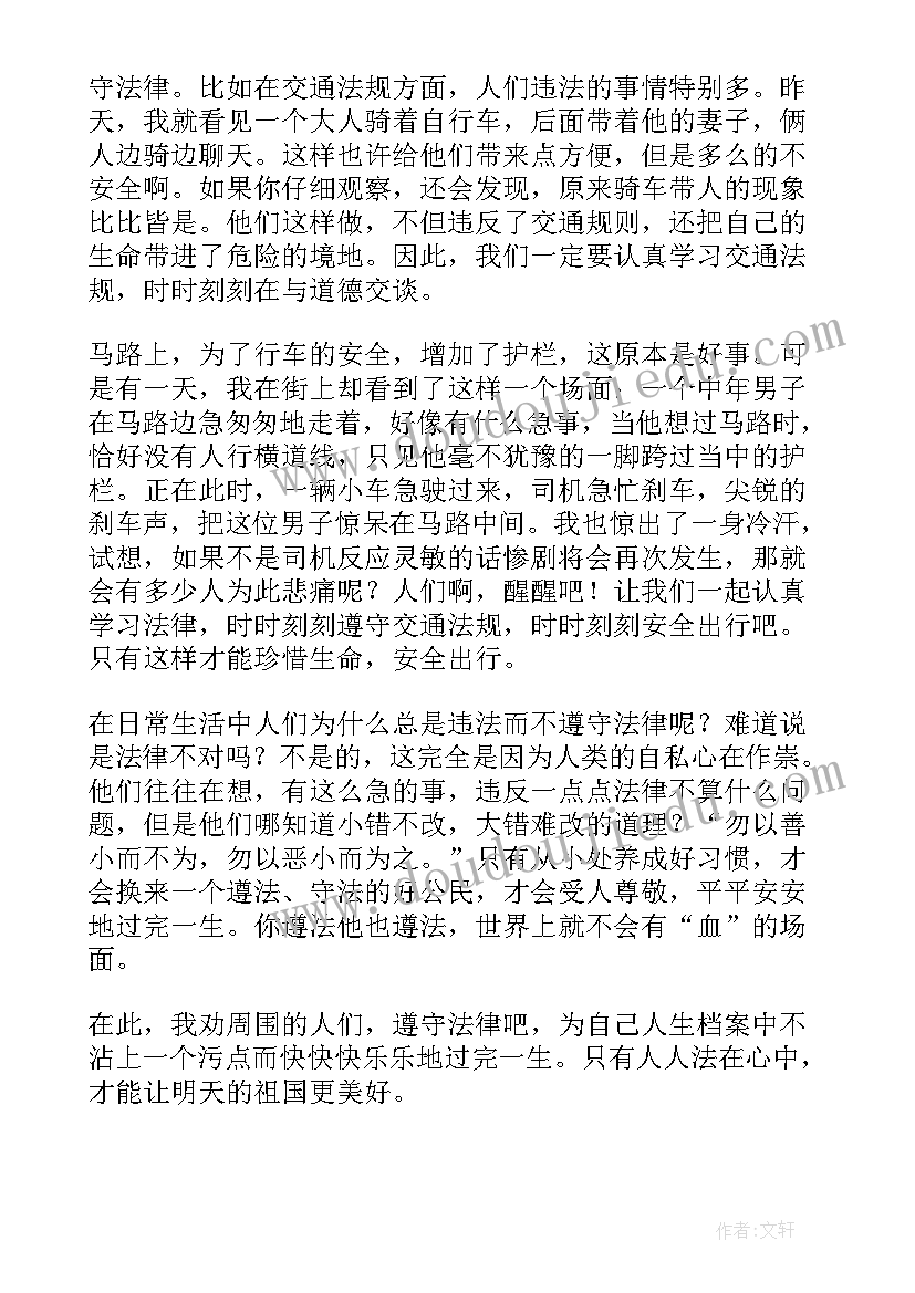 最新以我心中的春节为的手抄报 以法制在心中话题的初中生(大全8篇)